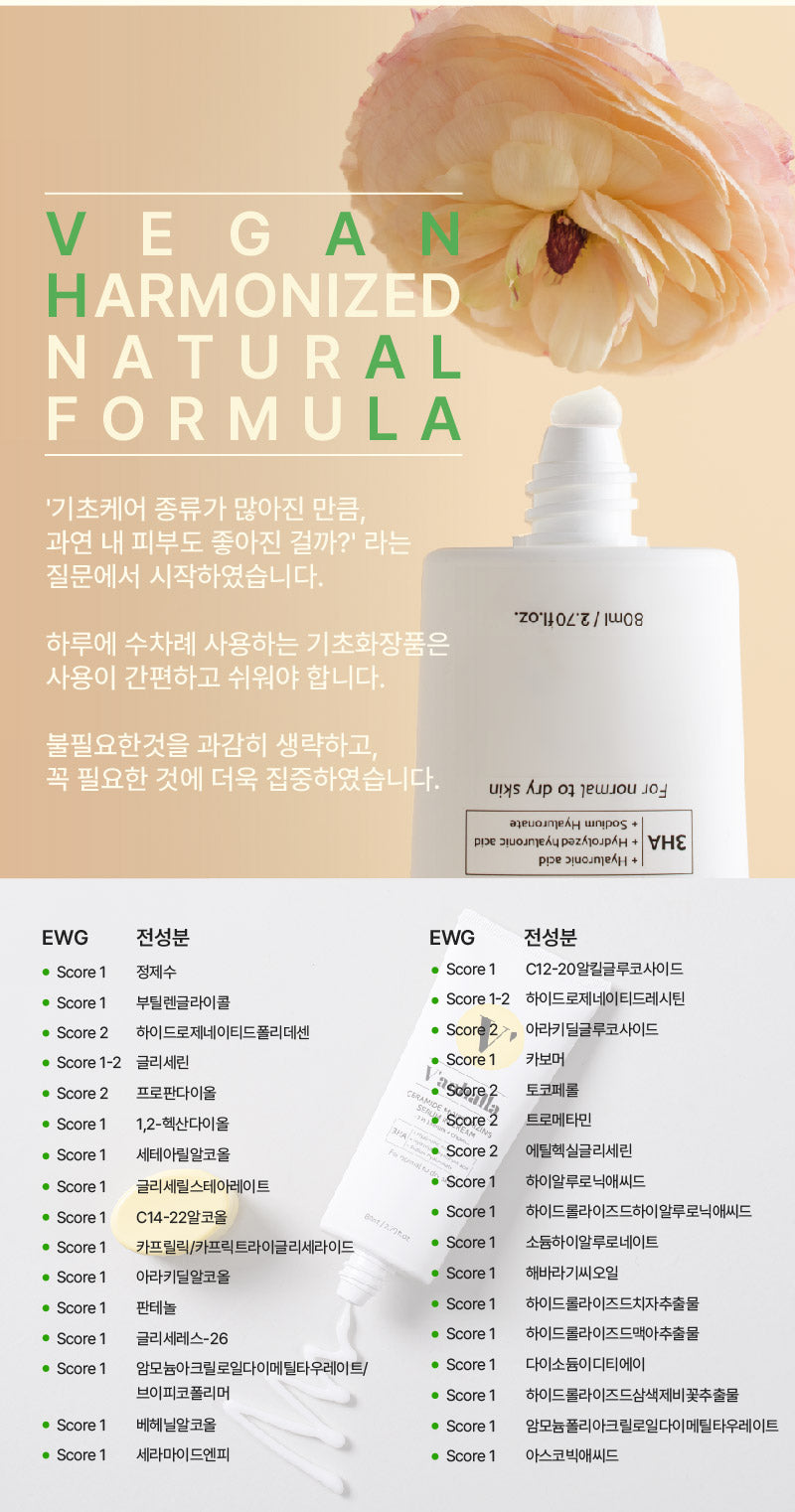 V'anhalla 세라마이드 모이스처라이징 세럼 인 크림 80ml / 2.70fl.oz.