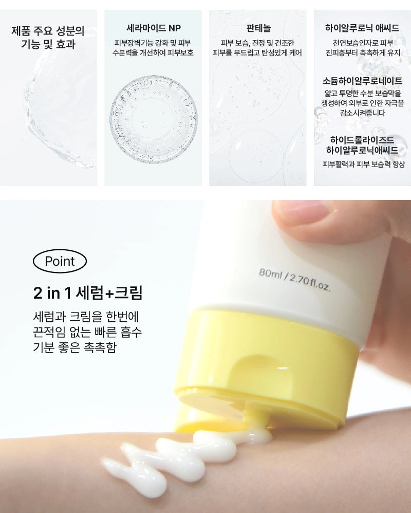 V'anhalla 세라마이드 모이스처라이징 세럼 인 크림 80ml / 2.70fl.oz.