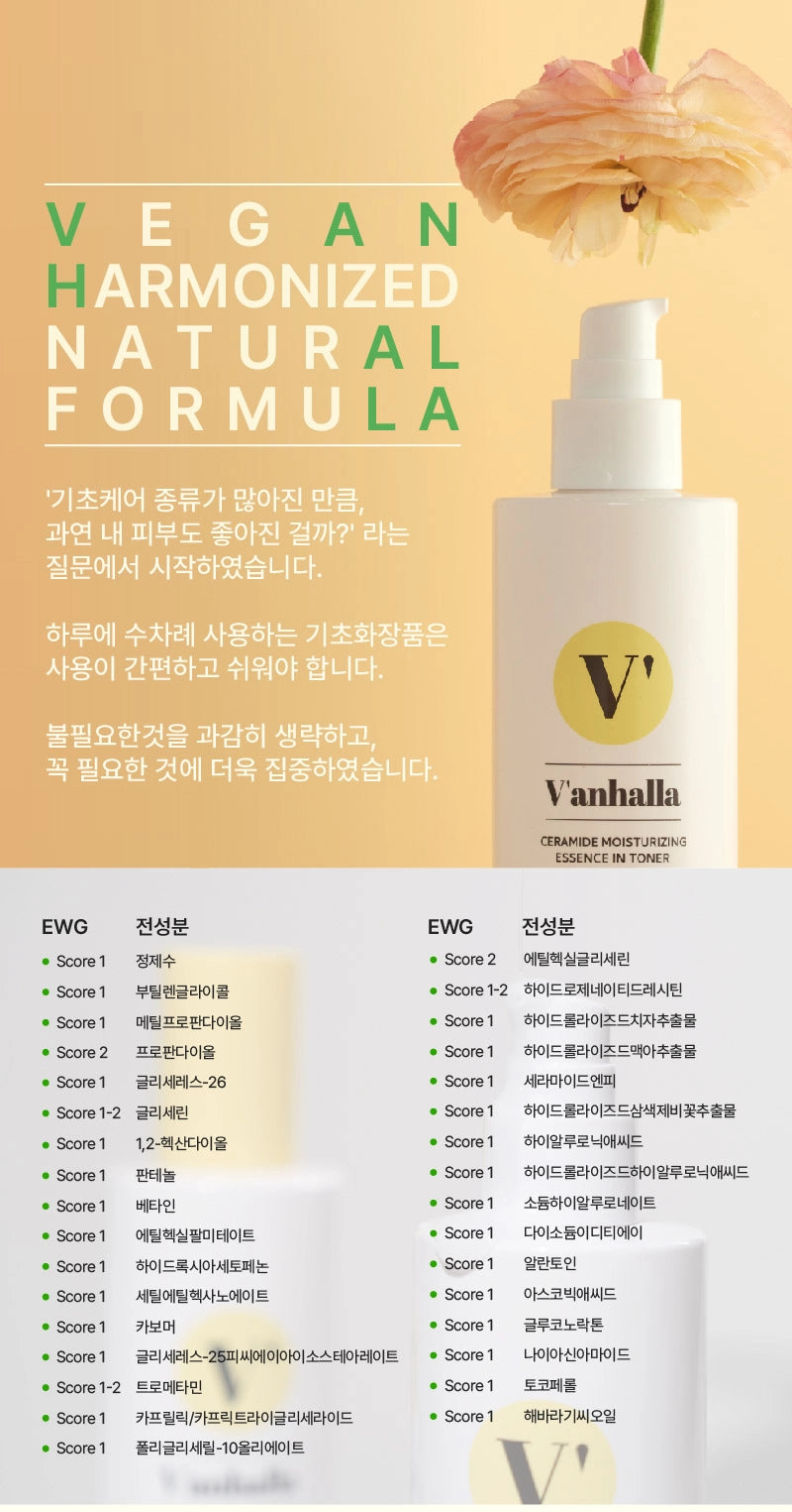 V'anhalla 세라마이드 모이스처라이징 에센스 인 토너 250ml / 8.45fl.oz.