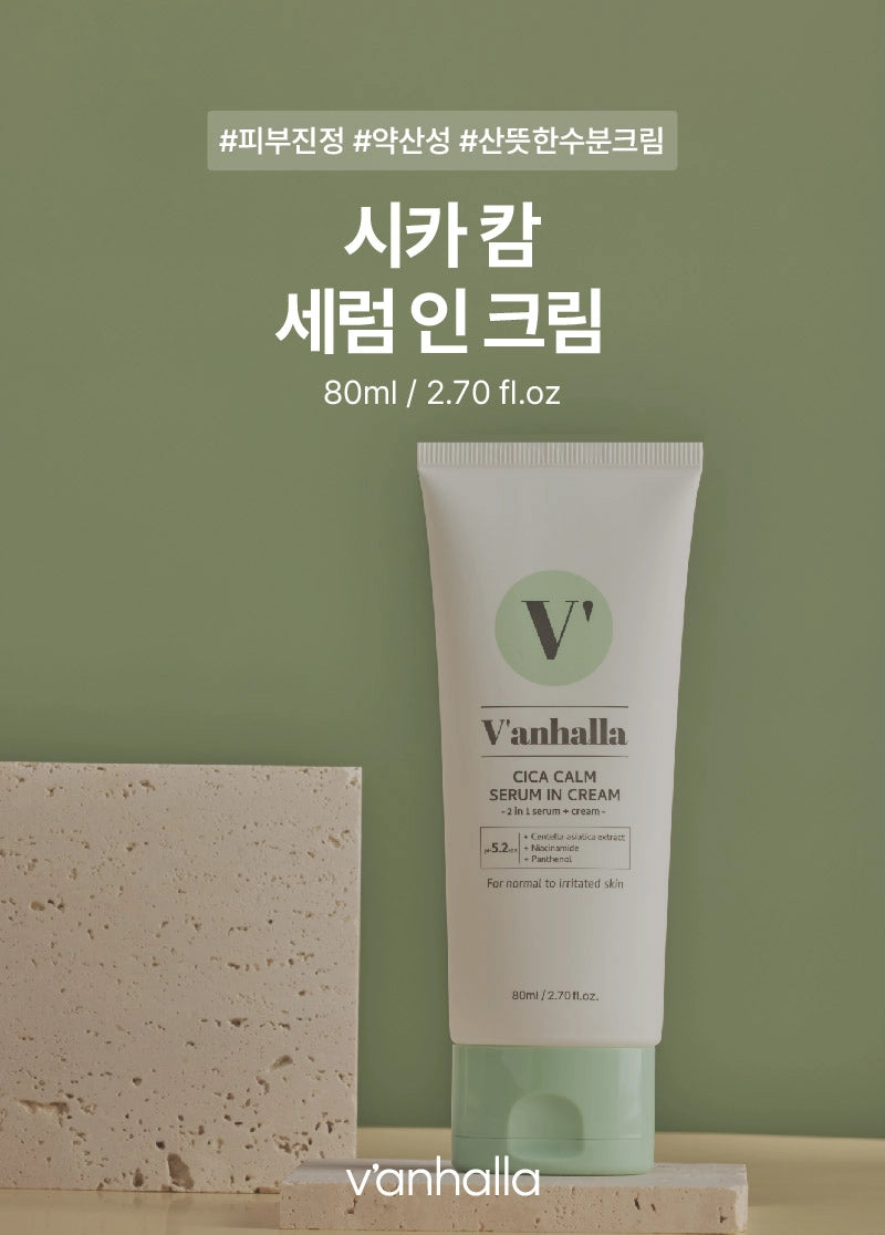 V'anhalla 시카 캄 세럼 인 크림 80ml / 2.70fl.oz.