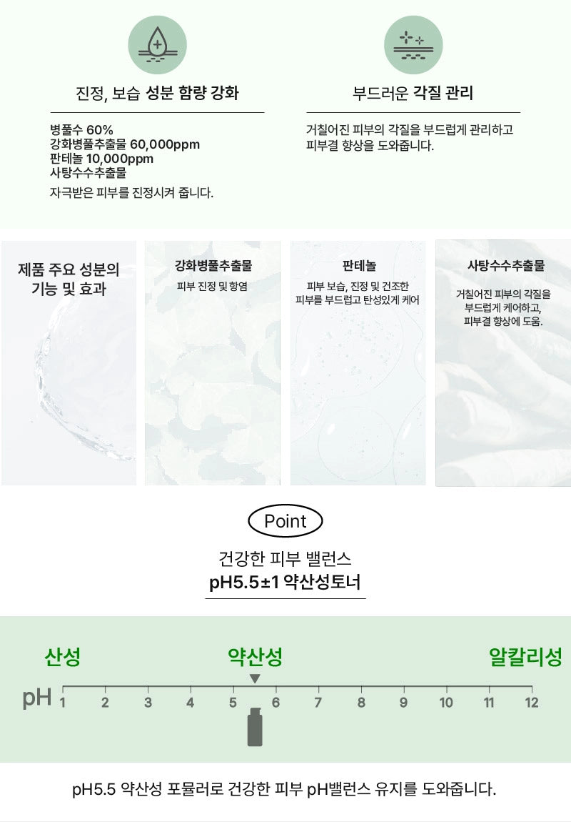 V'anhalla 시카 캄 미스트 토너 250ml / 8.45fl.oz.