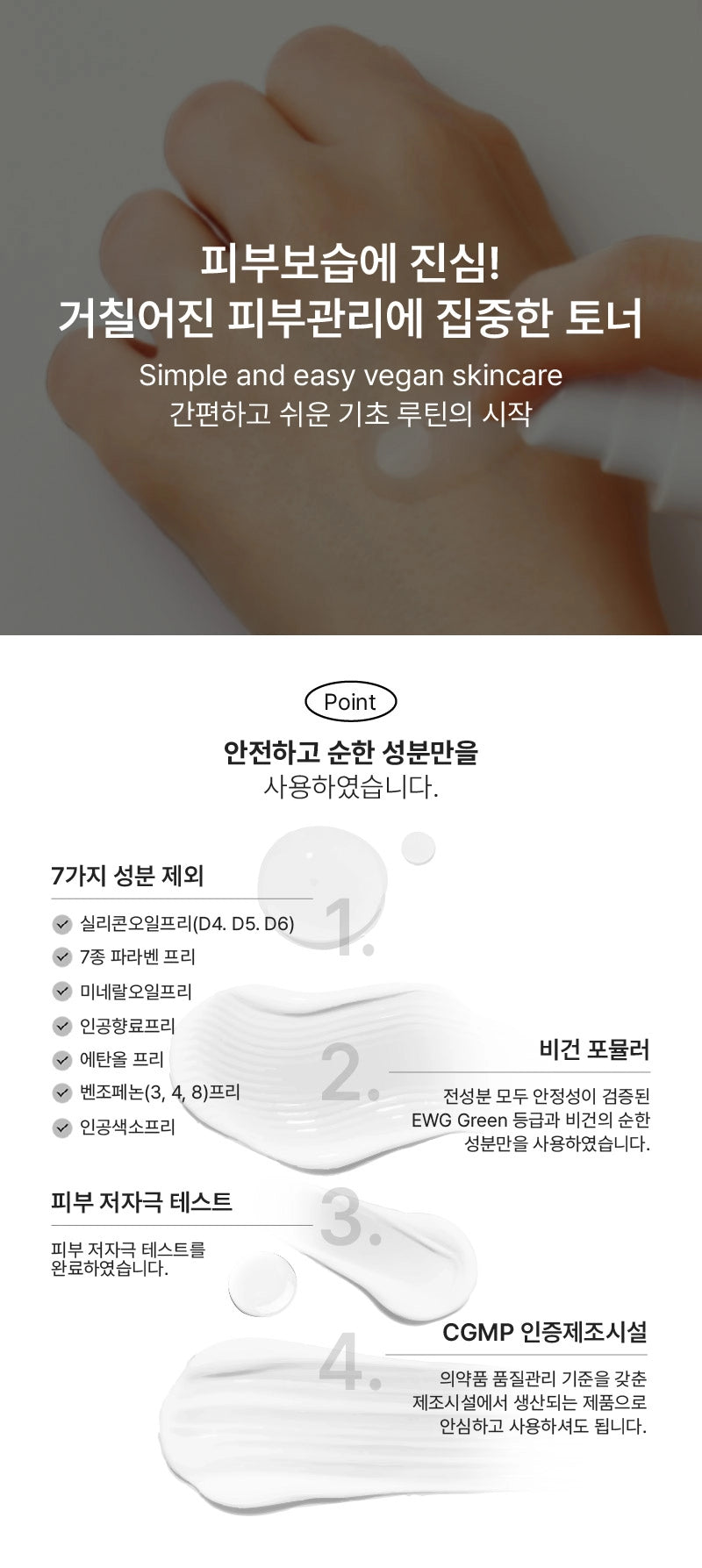 V'anhalla 세라마이드 모이스처라이징 에센스 인 토너 250ml / 8.45fl.oz.